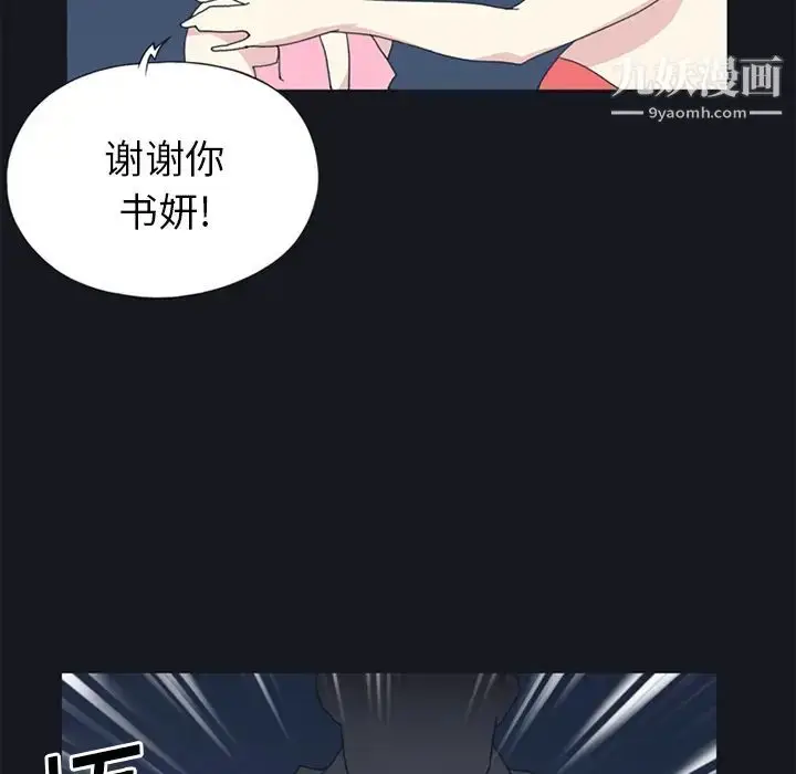 漫画《15少女漂流记》第19话第46张图