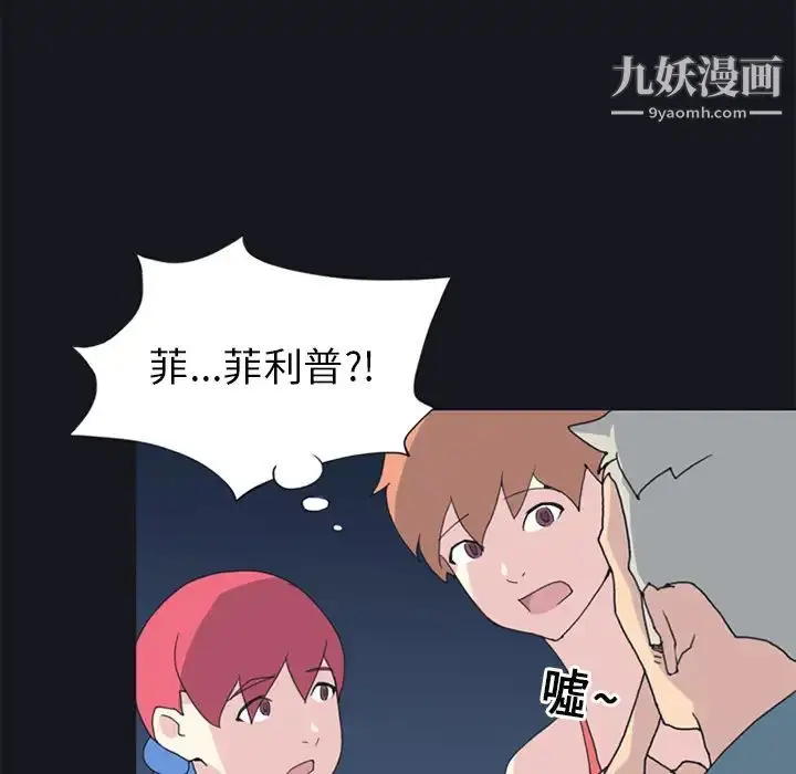 漫画《15少女漂流记》第19话第49张图