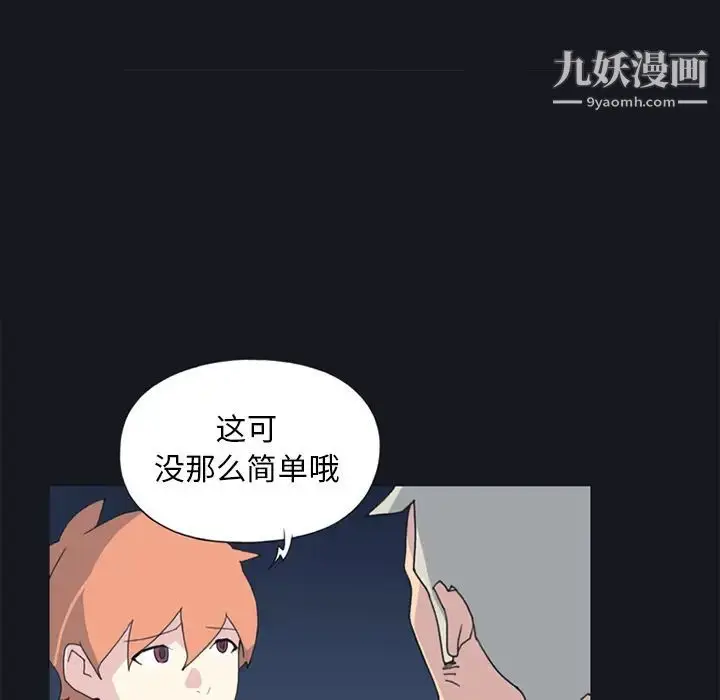漫画《15少女漂流记》第19话第56张图