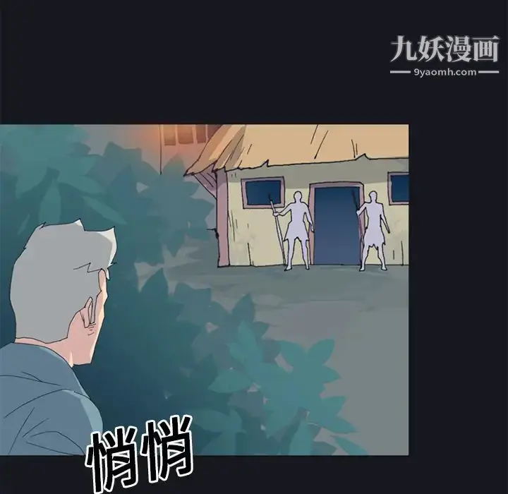 漫画《15少女漂流记》第19话第65张图