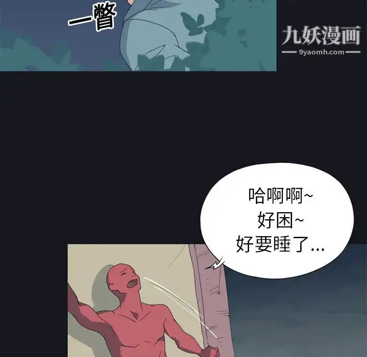 漫画《15少女漂流记》第19话第69张图