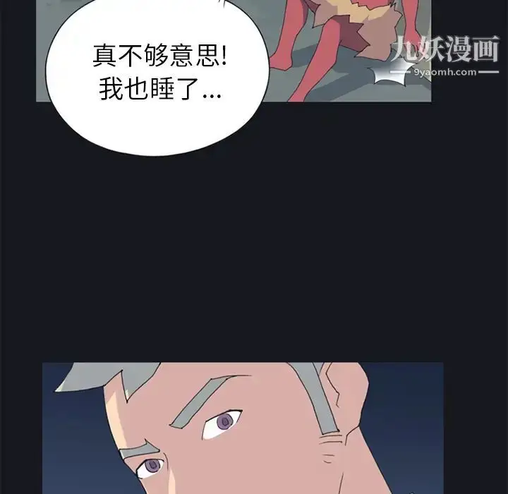 漫画《15少女漂流记》第19话第71张图