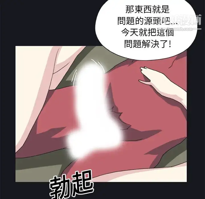 漫画《15少女漂流记》第19话第82张图
