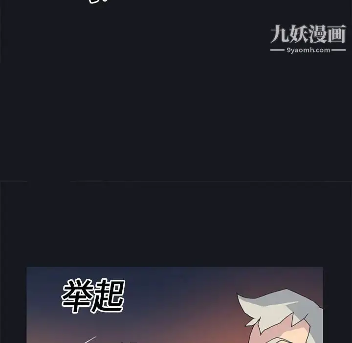 漫画《15少女漂流记》第19话第83张图