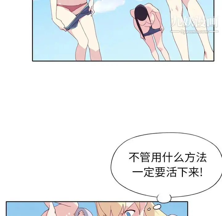 漫画《15少女漂流记》第14话第11张图