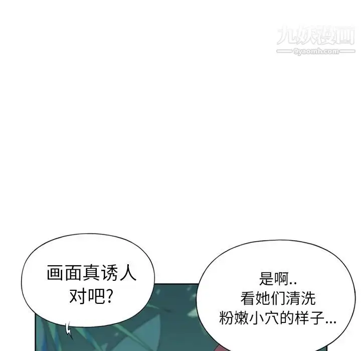 漫画《15少女漂流记》第14话第13张图