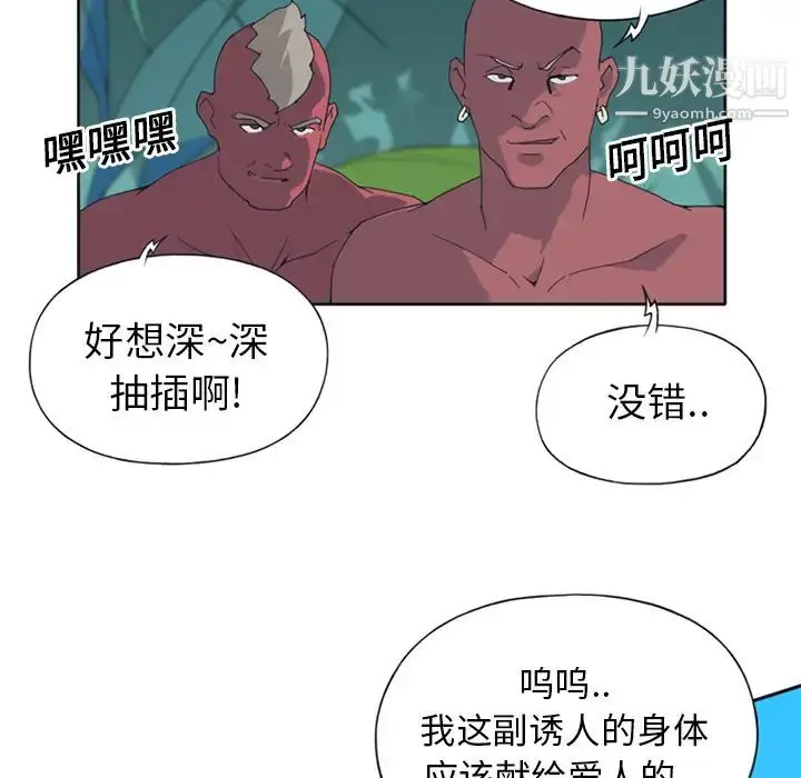 漫画《15少女漂流记》第14话第14张图