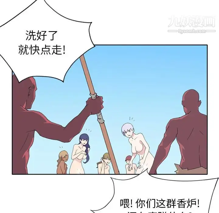 漫画《15少女漂流记》第14话第17张图