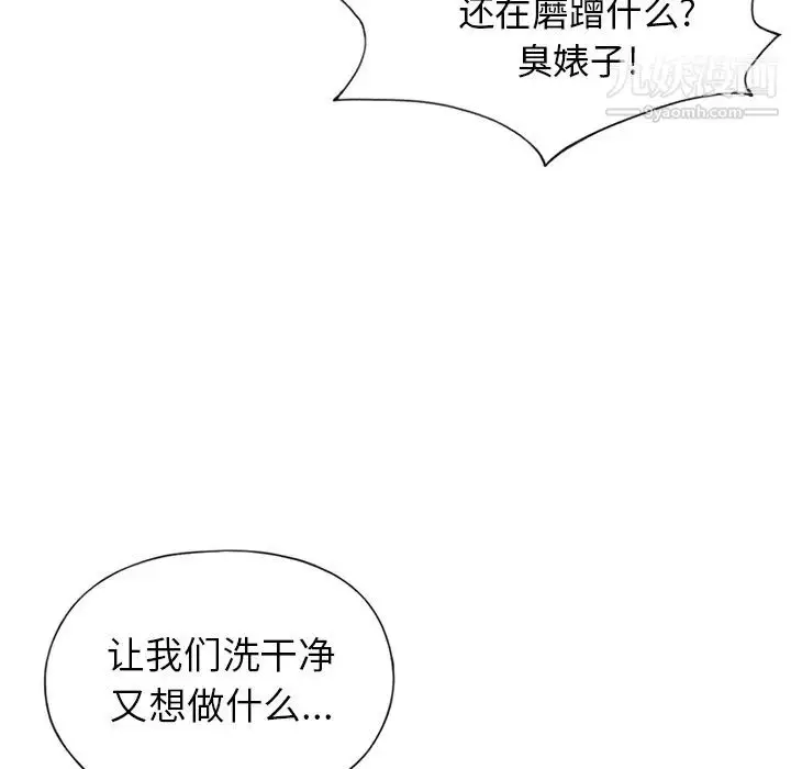 漫画《15少女漂流记》第14话第18张图