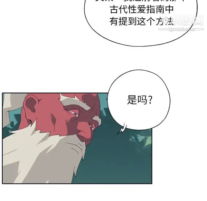 漫画《15少女漂流记》第14话第23张图