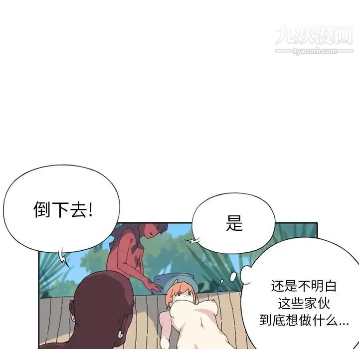 漫画《15少女漂流记》第14话第32张图