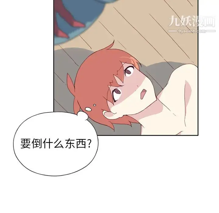 漫画《15少女漂流记》第14话第34张图