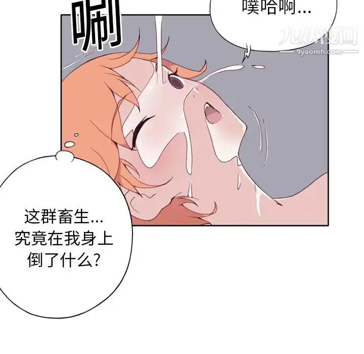 漫画《15少女漂流记》第14话第37张图