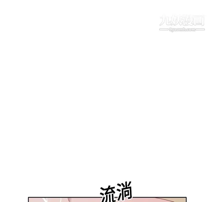 漫画《15少女漂流记》第14话第40张图