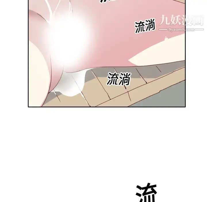 漫画《15少女漂流记》第14话第41张图