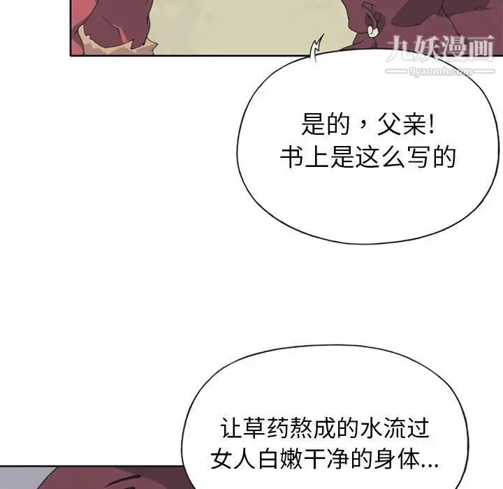 漫画《15少女漂流记》第14话第47张图