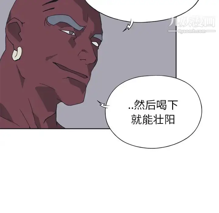 漫画《15少女漂流记》第14话第48张图