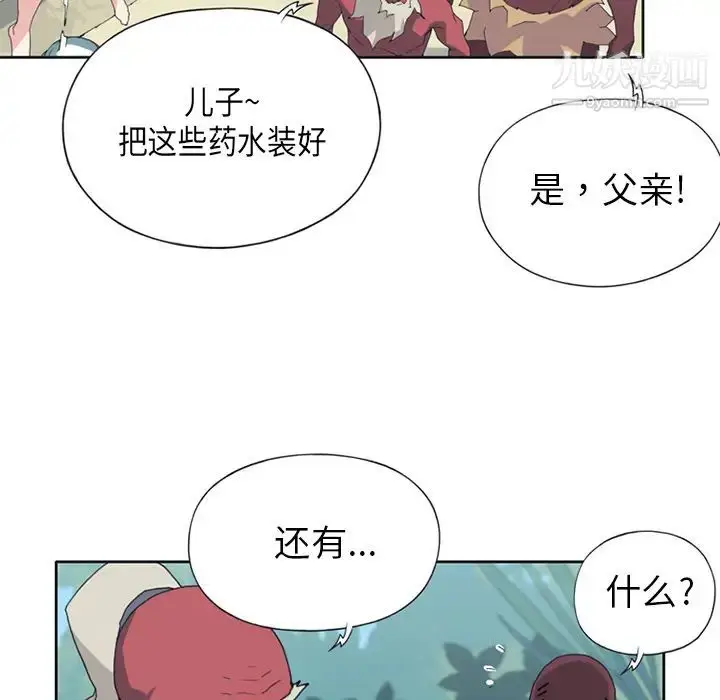 漫画《15少女漂流记》第14话第51张图
