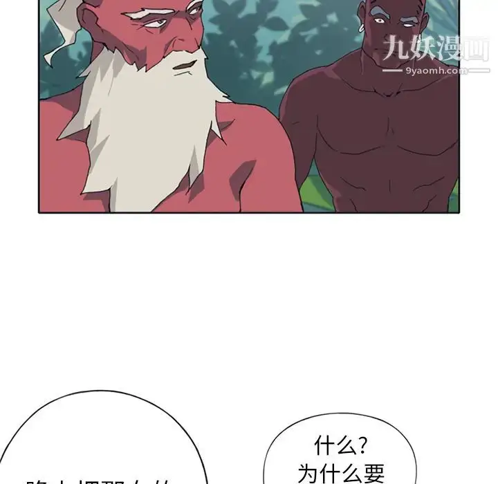 漫画《15少女漂流记》第14话第52张图