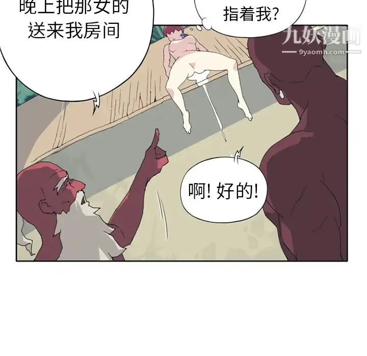 漫画《15少女漂流记》第14话第53张图
