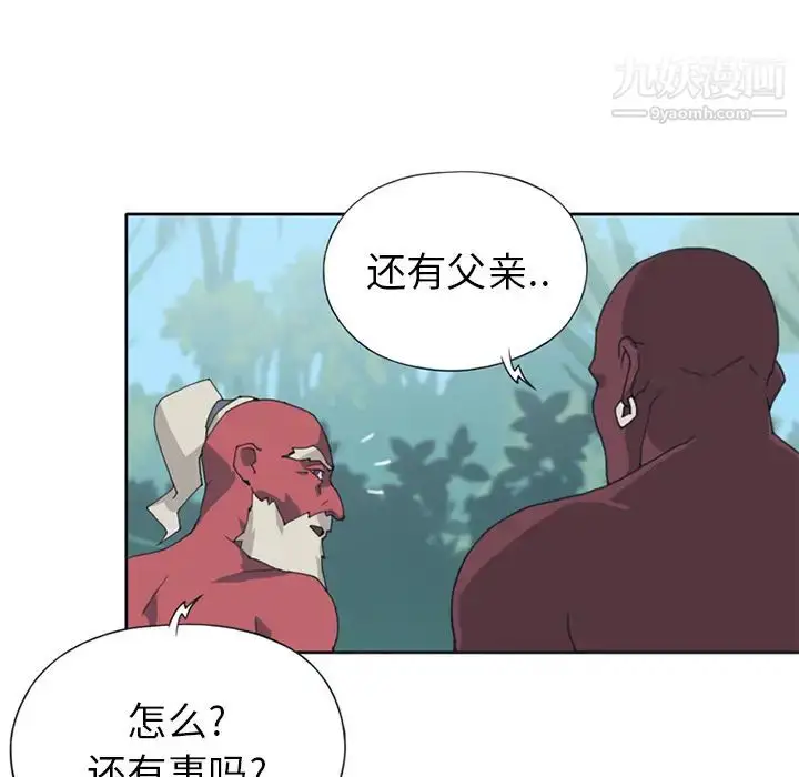 漫画《15少女漂流记》第14话第54张图
