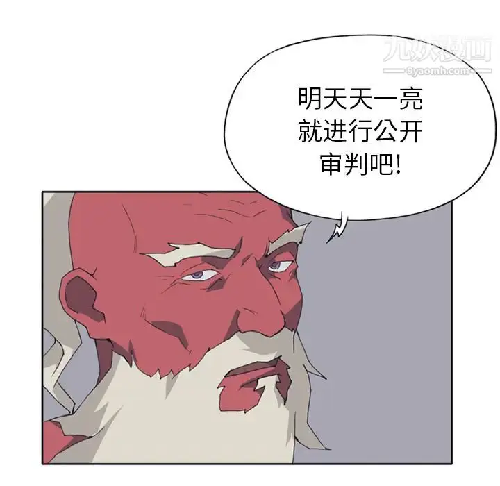 漫画《15少女漂流记》第14话第57张图