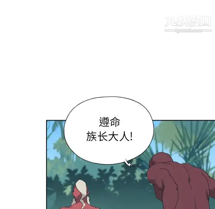 漫画《15少女漂流记》第14话第58张图