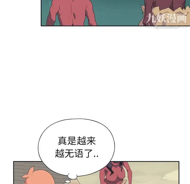 漫画《15少女漂流记》第14话第59张图