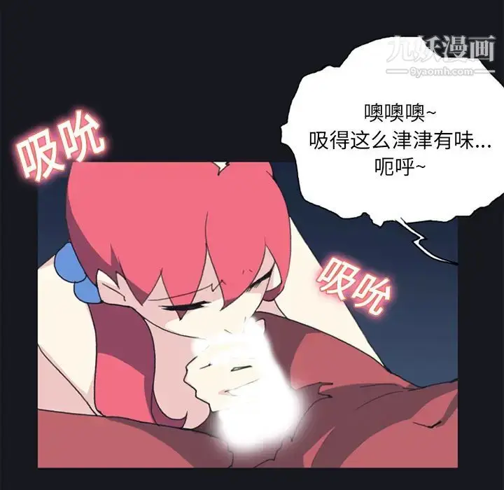 漫画《15少女漂流记》第14话第70张图