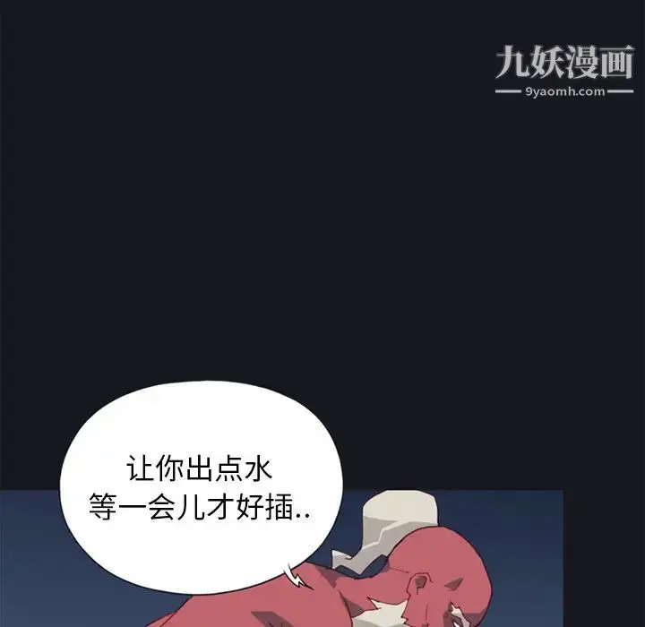 漫画《15少女漂流记》第14话第71张图