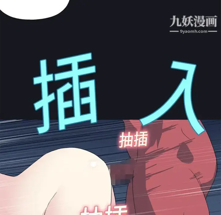 漫画《15少女漂流记》第14话第81张图