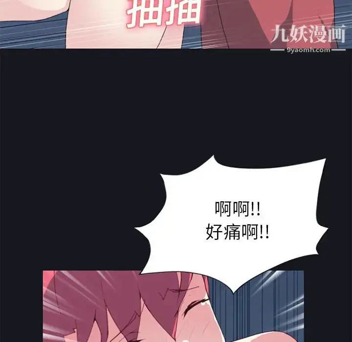 漫画《15少女漂流记》第14话第82张图