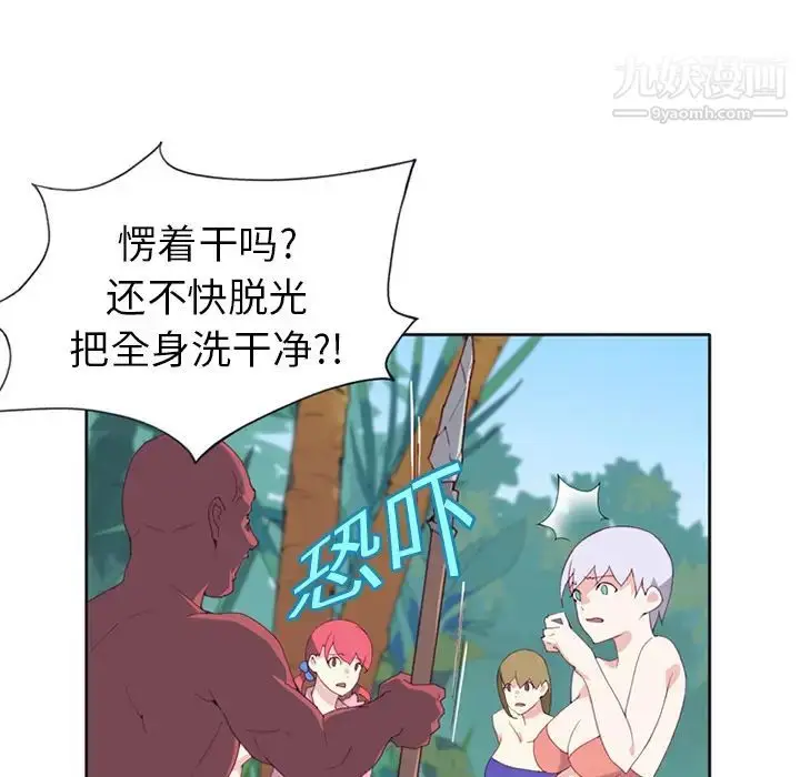 漫画《15少女漂流记》第14话第9张图