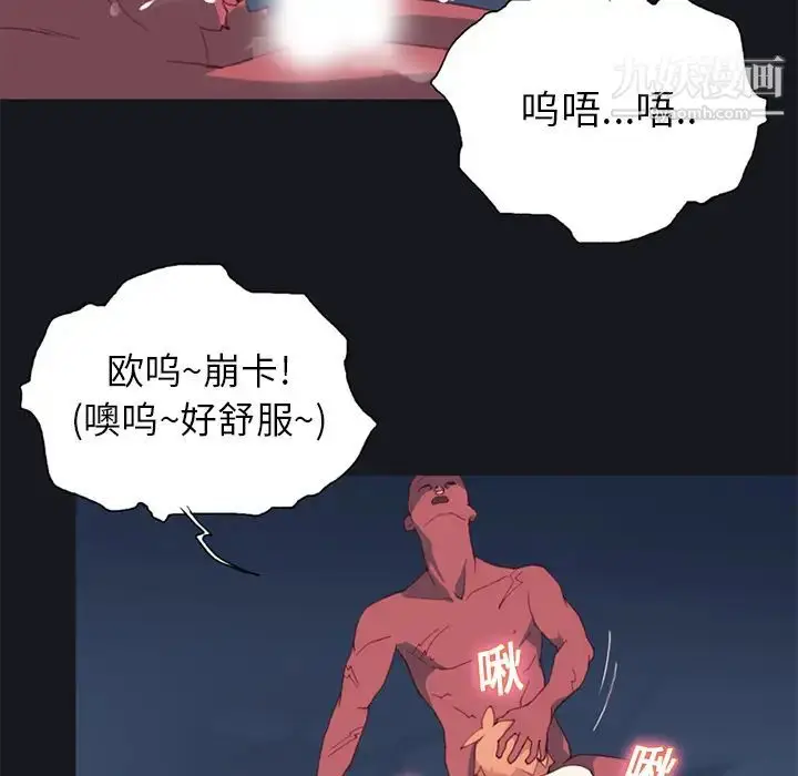 漫画《15少女漂流记》第12话第10张图