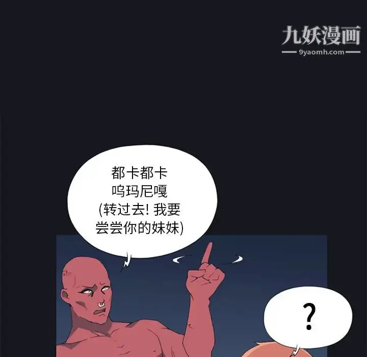 漫画《15少女漂流记》第12话第13张图