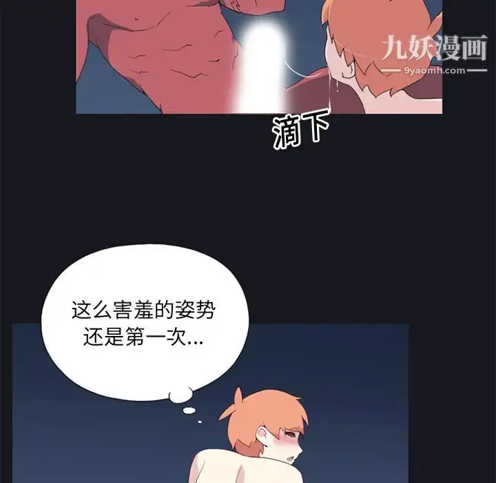 漫画《15少女漂流记》第12话第14张图