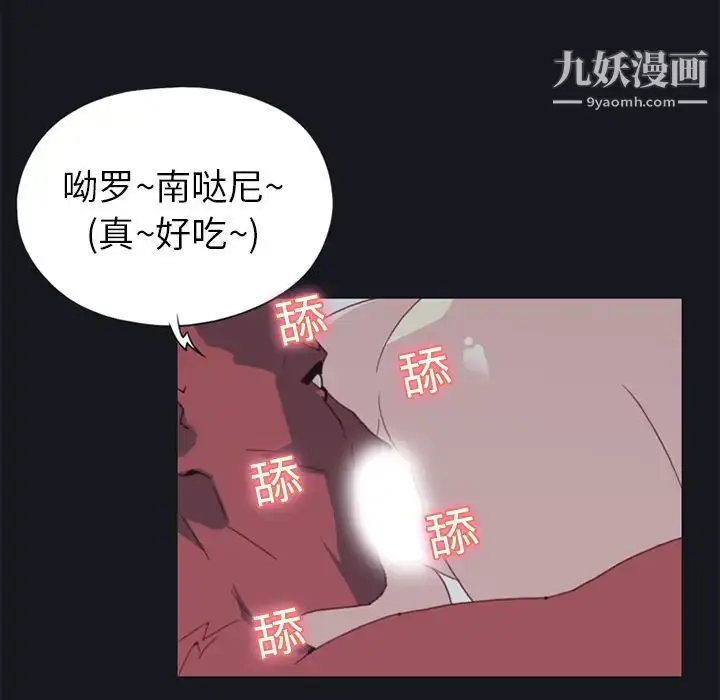漫画《15少女漂流记》第12话第16张图