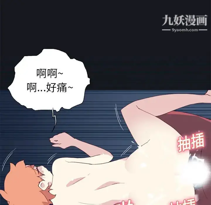 漫画《15少女漂流记》第12话第22张图