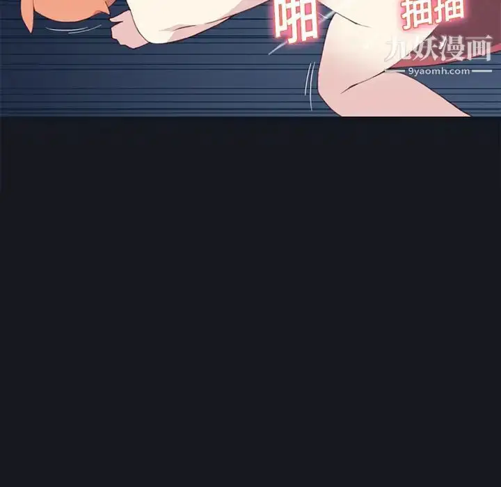 漫画《15少女漂流记》第12话第23张图
