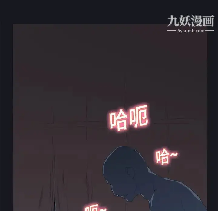 漫画《15少女漂流记》第12话第24张图