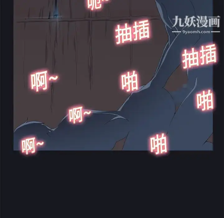 漫画《15少女漂流记》第12话第25张图