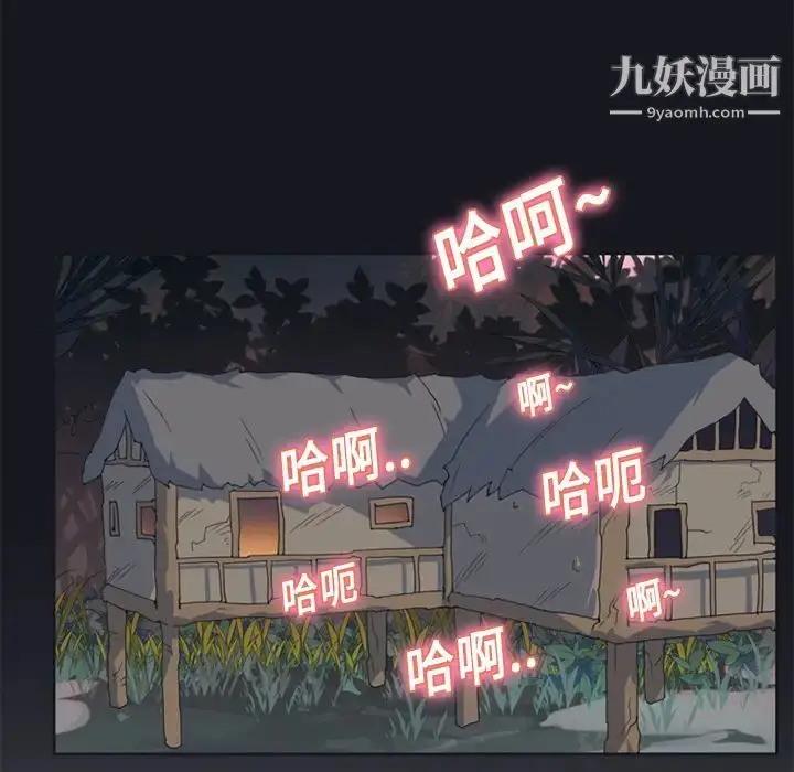 漫画《15少女漂流记》第12话第30张图