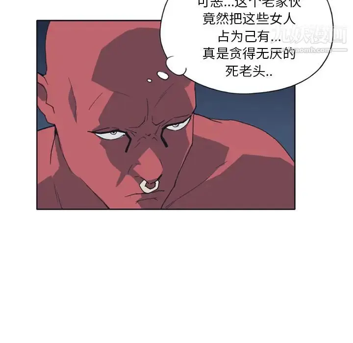 漫画《15少女漂流记》第12话第39张图