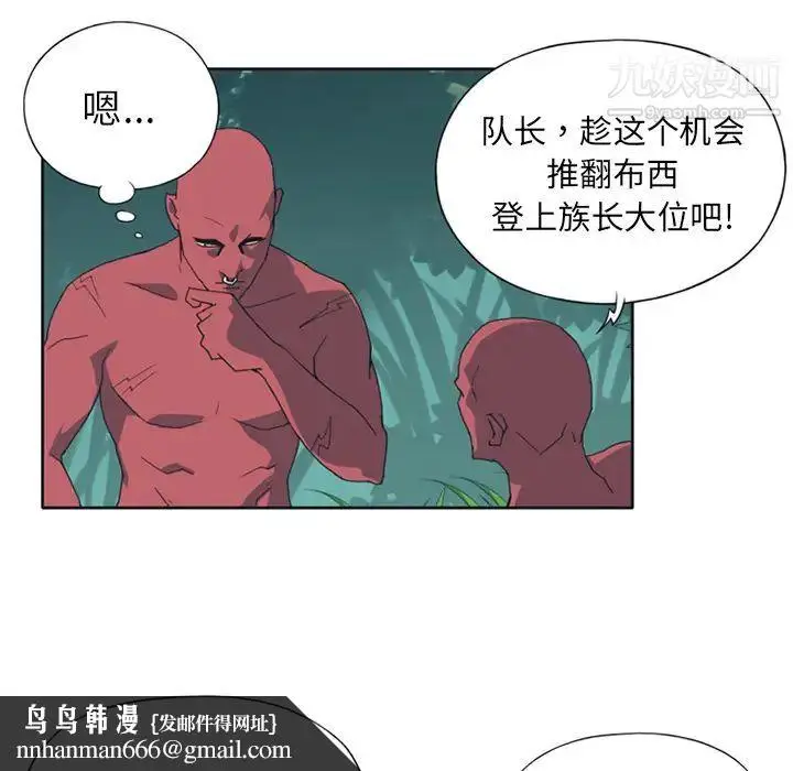 漫画《15少女漂流记》第12话第44张图