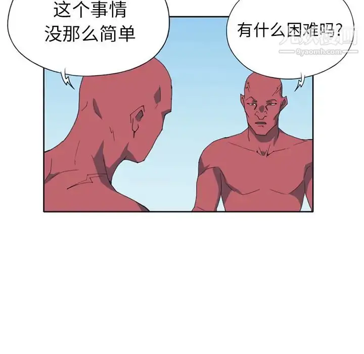 漫画《15少女漂流记》第12话第45张图