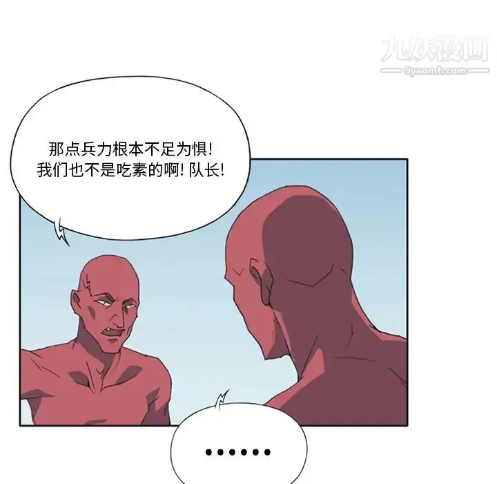 漫画《15少女漂流记》第12话第47张图