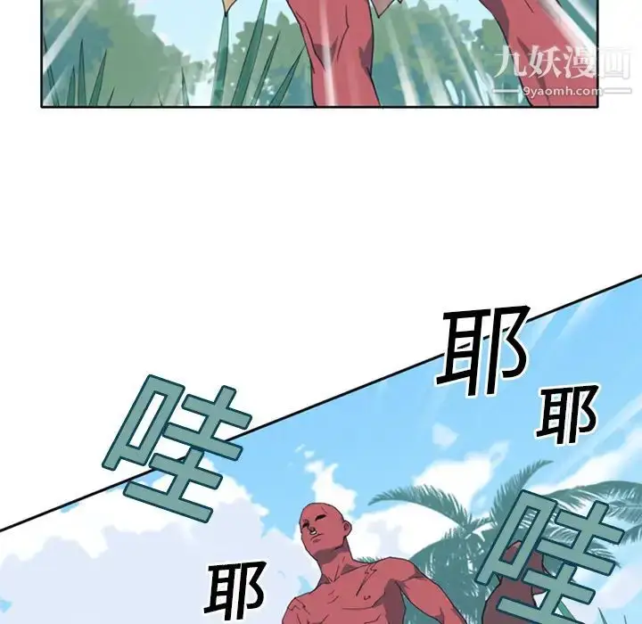 漫画《15少女漂流记》第12话第53张图