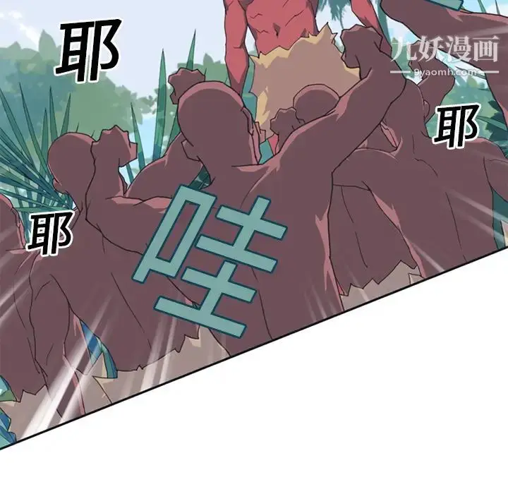 漫画《15少女漂流记》第12话第54张图