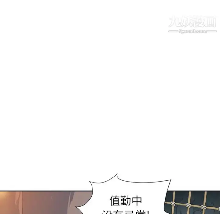 漫画《15少女漂流记》第12话第55张图