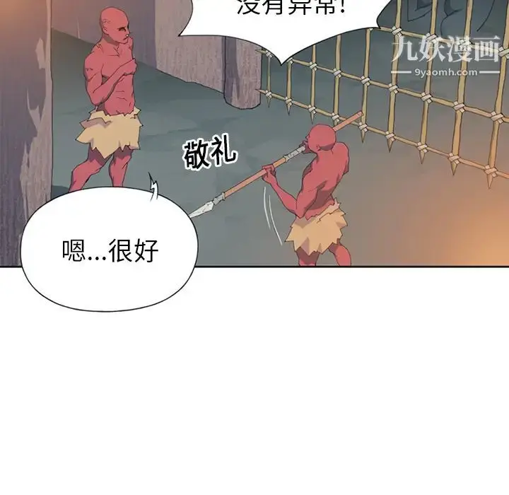 漫画《15少女漂流记》第12话第56张图